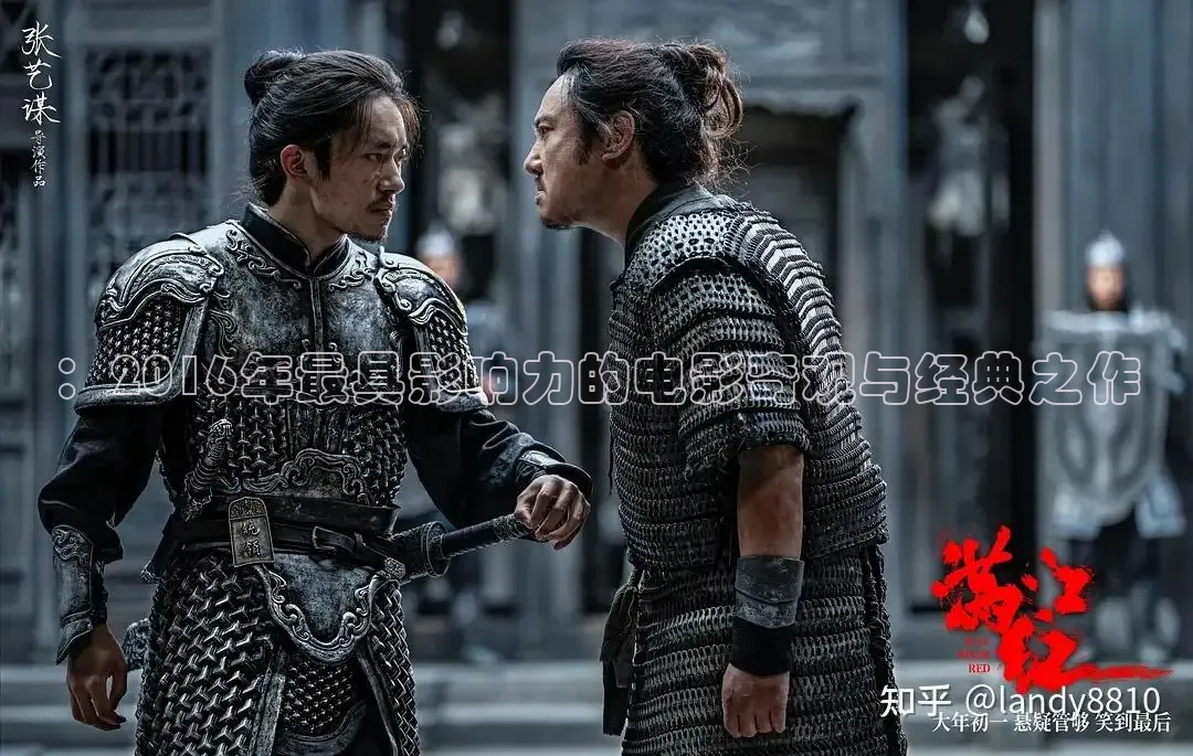 ：2016年最具影响力的电影奇观与经典之作