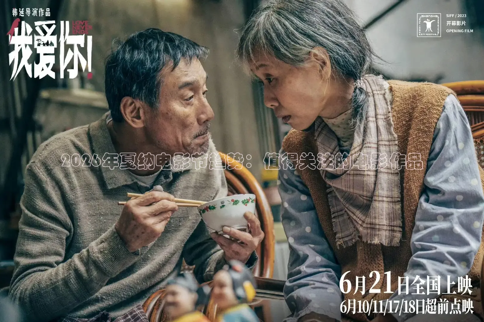 88影视网的电视剧大全